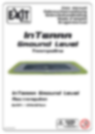 InTerra Trampoline