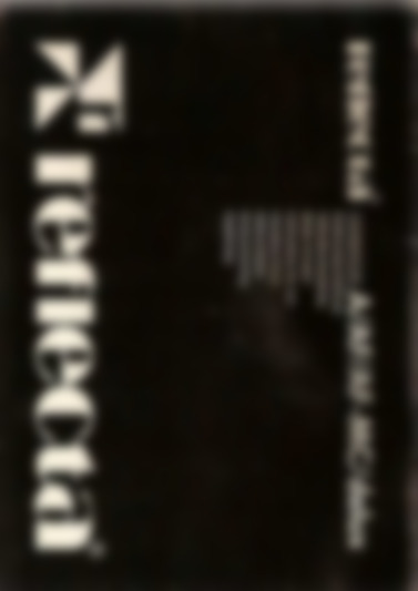diamator